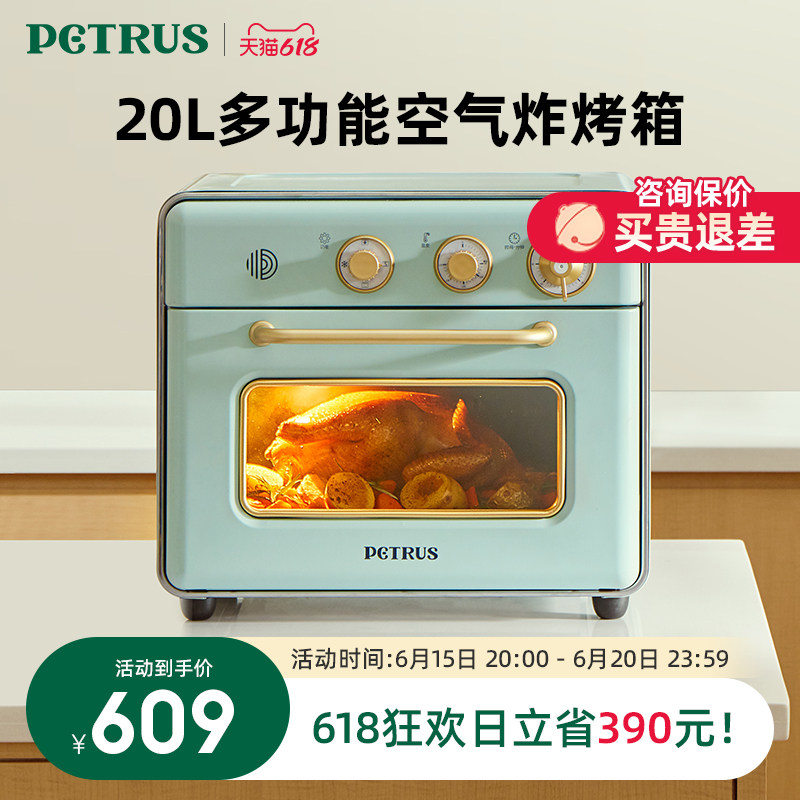 柏翠PE7920空气炸锅家用炸烤箱新款大容量一体机可视多功能电炸锅