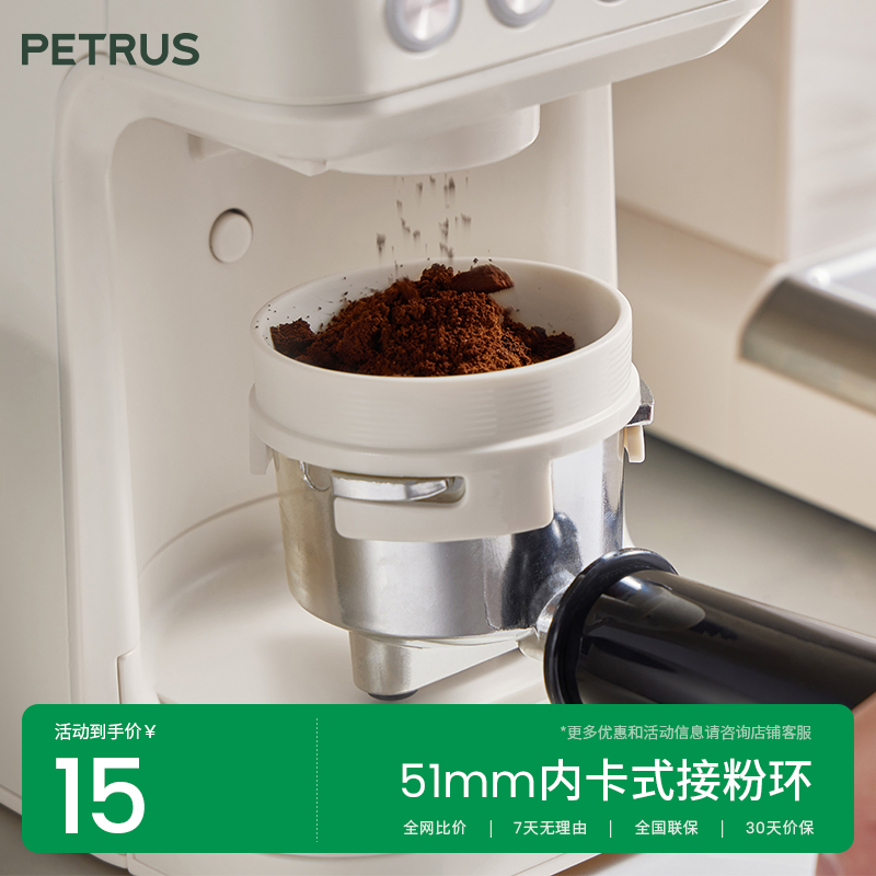 柏翠咖啡粉环磨豆机意式手柄布粉环接粉器51mm（适用3690/3690s）
