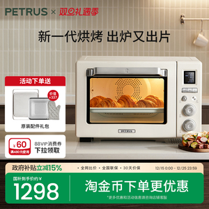 柏翠PE8050电烤箱家用发酵空气炸蒸烤箱大容量热风ins风2025新款