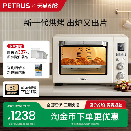 柏翠奶油白热风2.0电烤箱