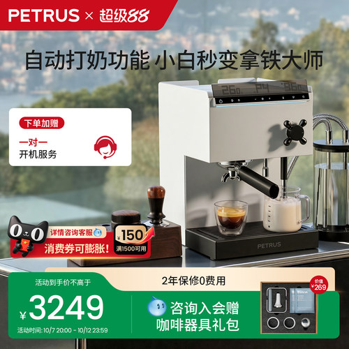 柏翠半自动咖啡机3888pro小型家商用电器意式一人用家庭