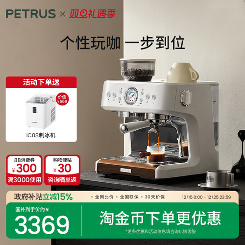 研磨一体半自动双泵双加热咖啡机