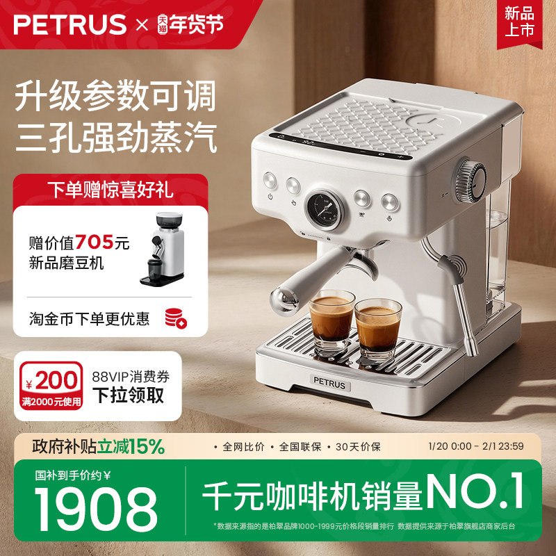 柏翠海盐小方3833pro二代意式咖啡机小型家用半全自动泄压新品