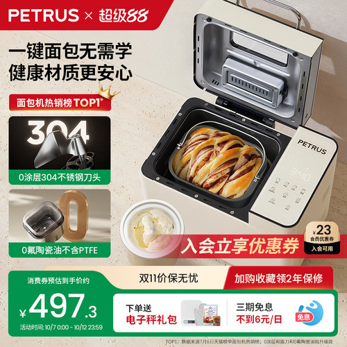 柏翠PE8855pro面包机热销爆款