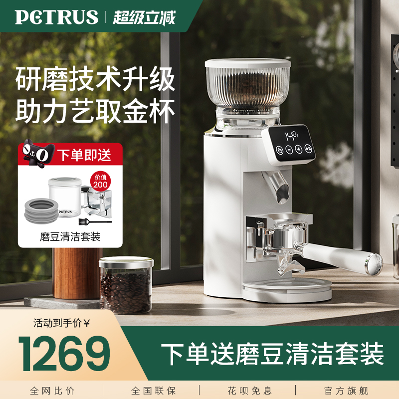 柏翠PE3766全自动咖啡磨豆机电动定量研磨机家用小型意式咖啡机
