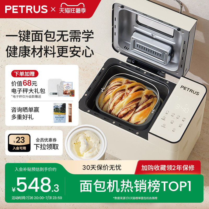 柏翠PE8855pro面包机家用全自动多功能小型早餐揉面和面馒头8855
