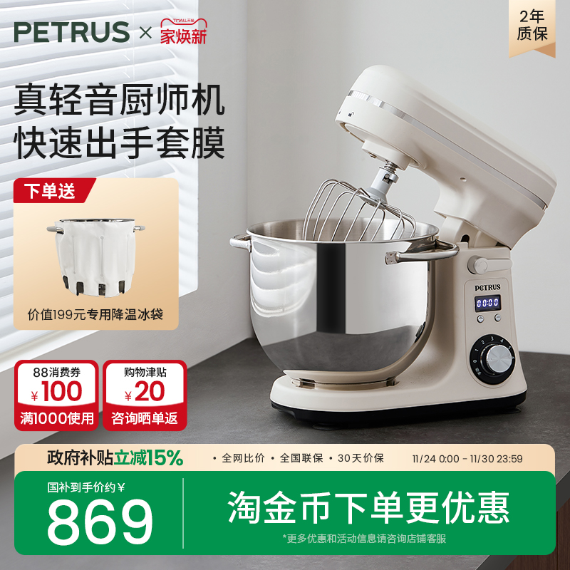 柏翠超高性价比轻音厨师机