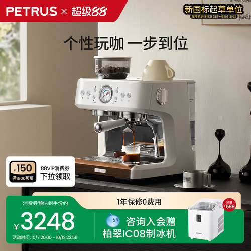 柏翠研磨一体咖啡机双锅炉大蒸汽