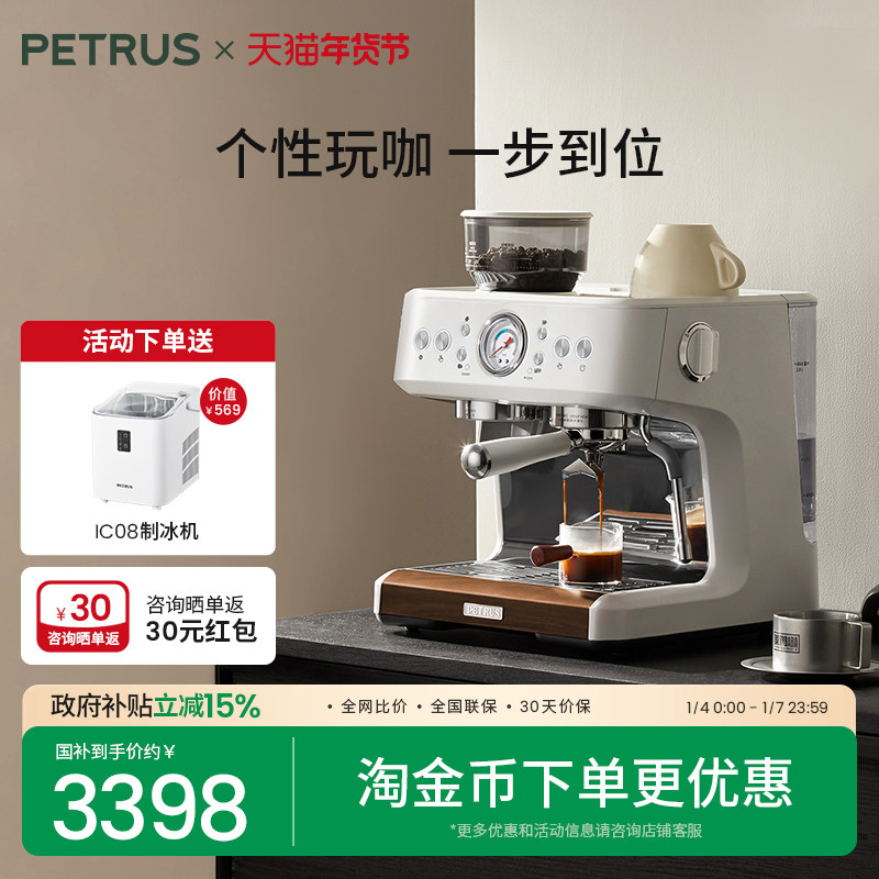 柏翠PE3899双锅炉意式浓缩咖啡机半全自动家用研磨一体现磨