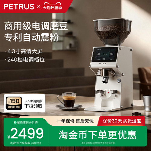 柏翠PE3777自动震粉咖啡研磨机电动商用家用磨豆机咖啡豆磨粉机