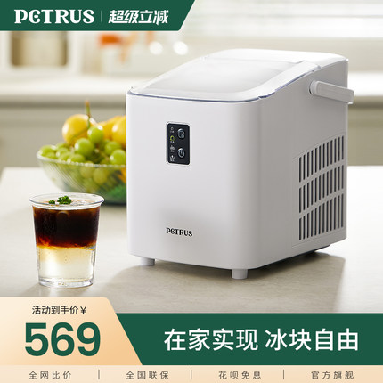 柏翠IC08制冰机家用小型学生宿舍迷你寝室造冰机全自动