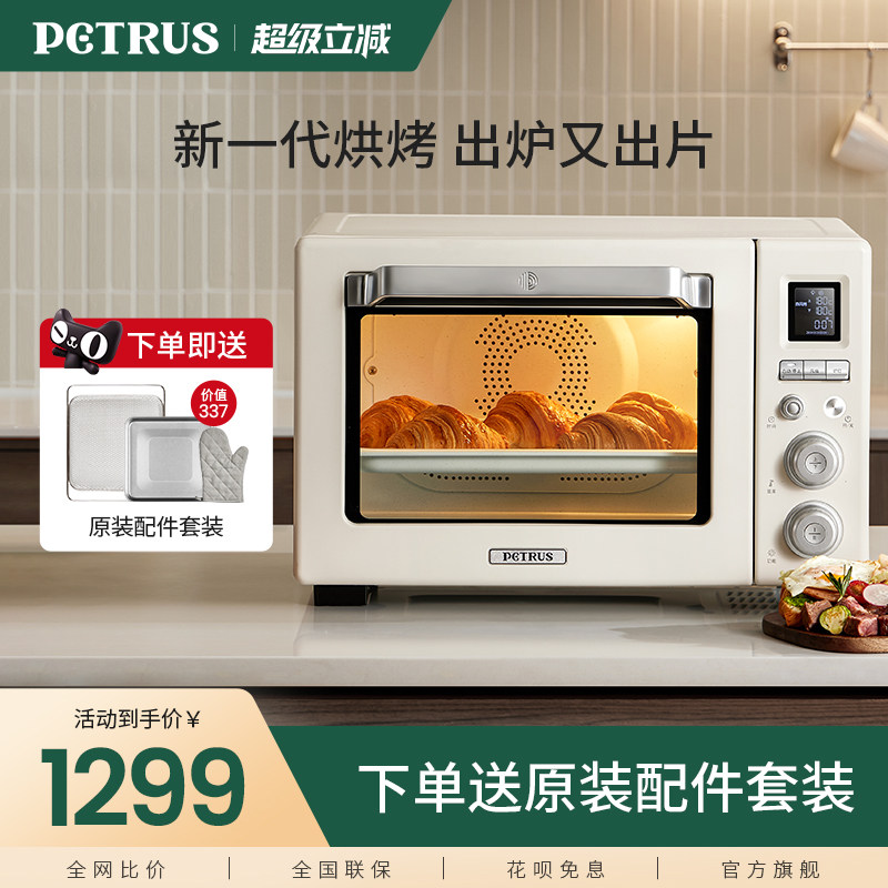 柏翠PE8050电烤箱家用发酵空气炸蒸烤箱大容量热风ins风2025新款