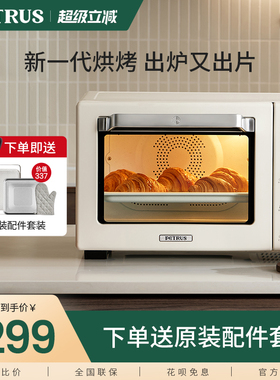 柏翠PE8050电烤箱家用发酵空气炸蒸烤箱大容量热风ins风2025新款