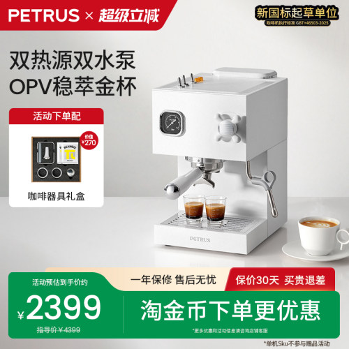 柏翠PE3888意式半自动咖啡机 绵云白色家用商用咖啡机