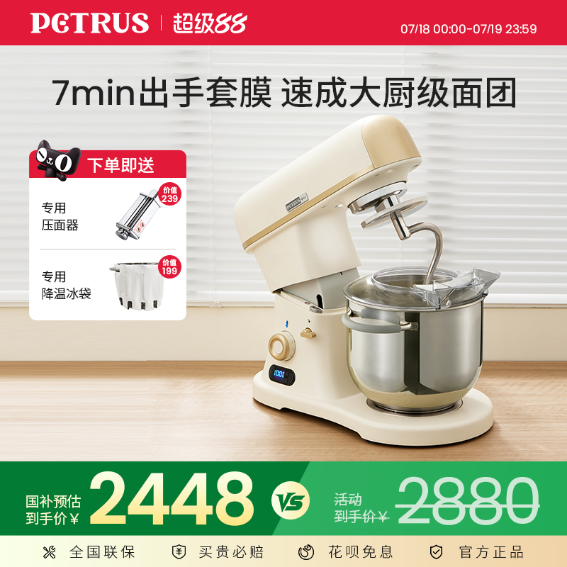 柏翠q7专业厨师机家用大容量