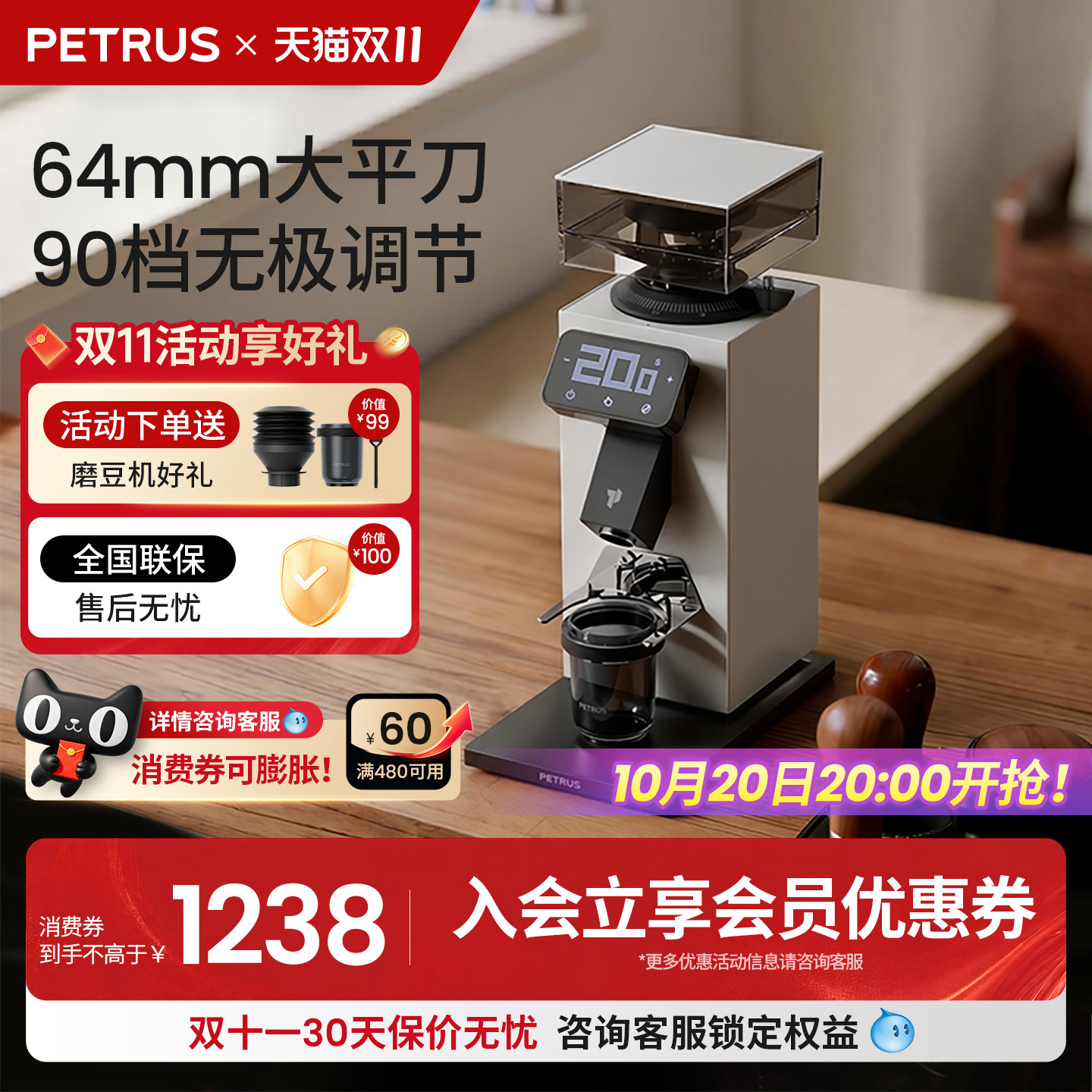 柏翠PE3799电动磨豆机64MM大平刀现磨意式咖啡双豆仓家用26年新款