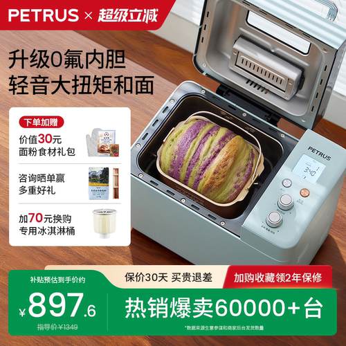柏翠PE9709轻音面包机