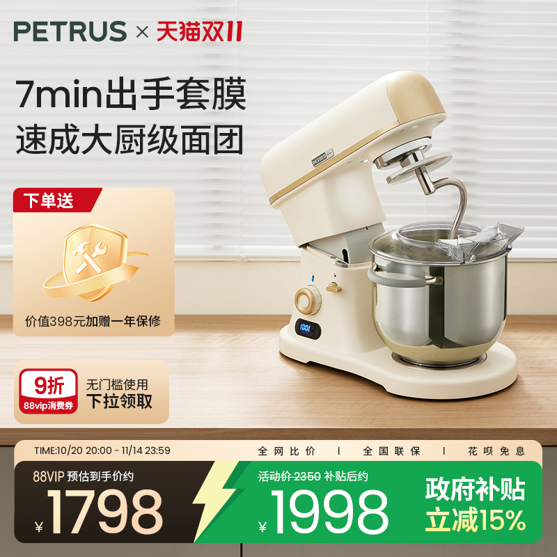 柏翠q7专业厨师机家用大容量