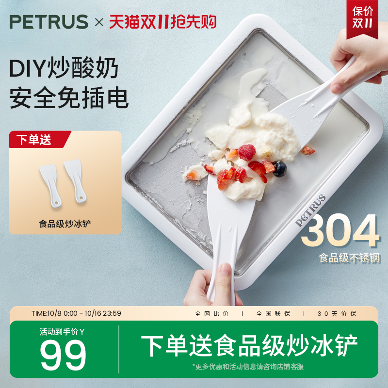 【新品】柏翠炒酸奶机家用小型炒冰机冰淇淋儿童DIY免插电炒冰盘