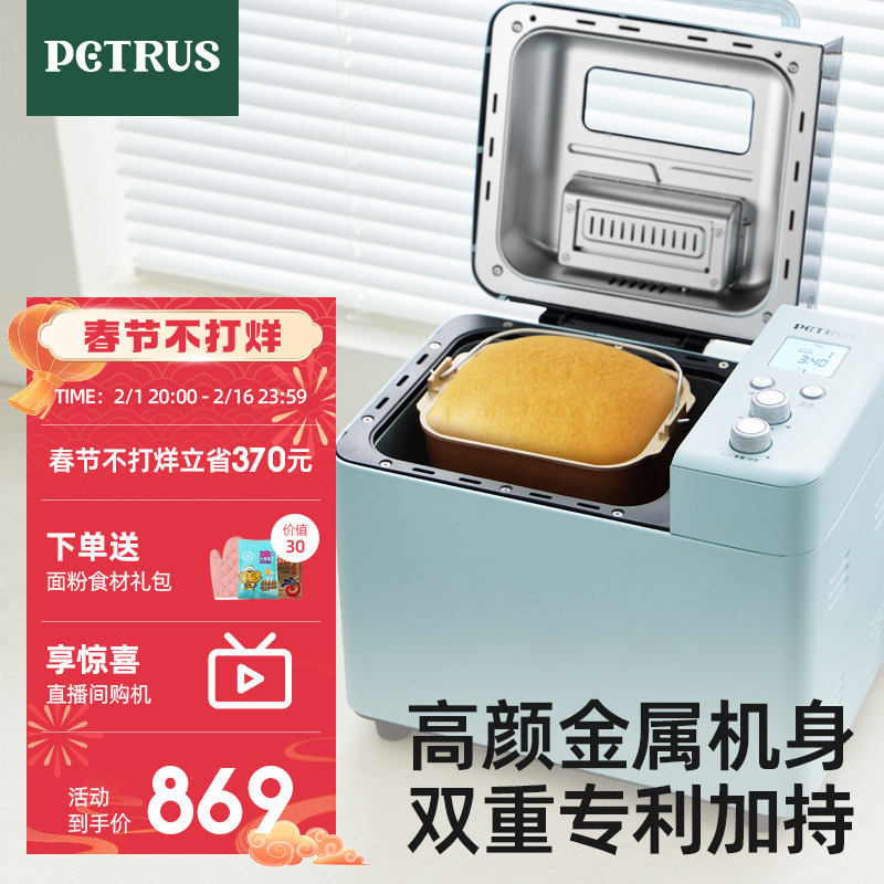 柏翠PE9709家用全自动面包机多功能吐司揉面和面2023新款小型馒头