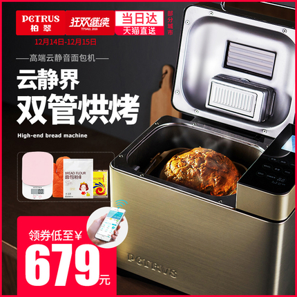 家用面包机最好的牌子?柏翠PE9600WT面包机是不是好用?