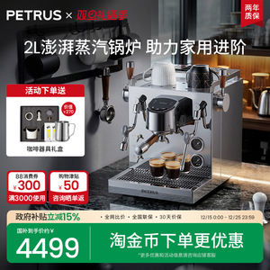 【补贴15%】柏翠PE3922咖啡机半自动小型专业家商用意式双锅炉