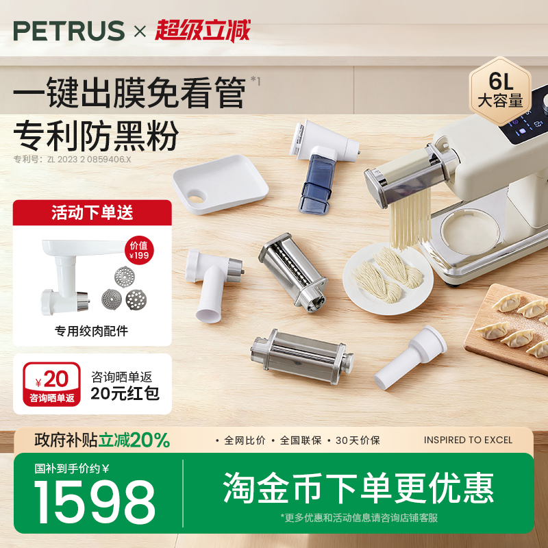 智能揉面厨师机，一键出手套膜