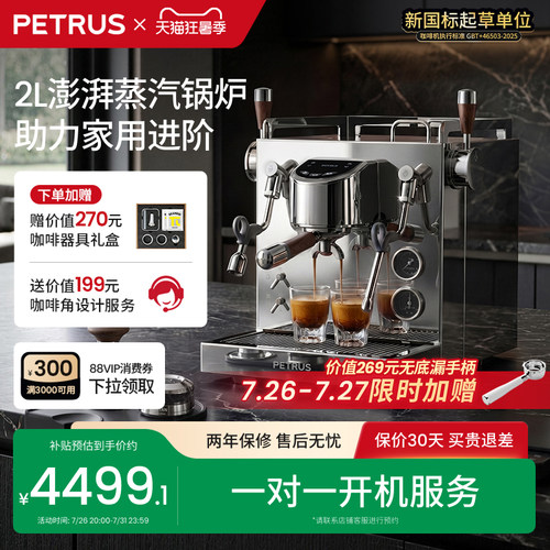 柏翠半自动咖啡机3922家用商用小型锅炉意式一人用家庭换新补贴