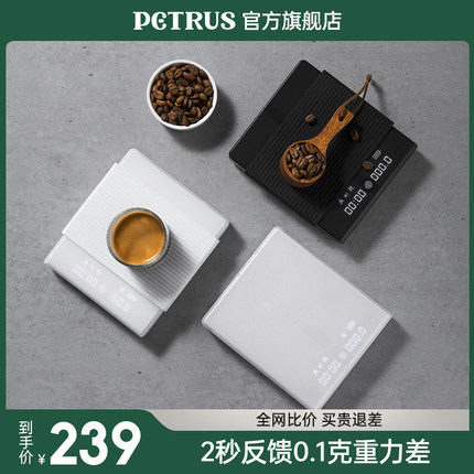柏翠0028咖啡电子秤意式手冲专用咖啡壶秤家用计时可充电迷你超薄