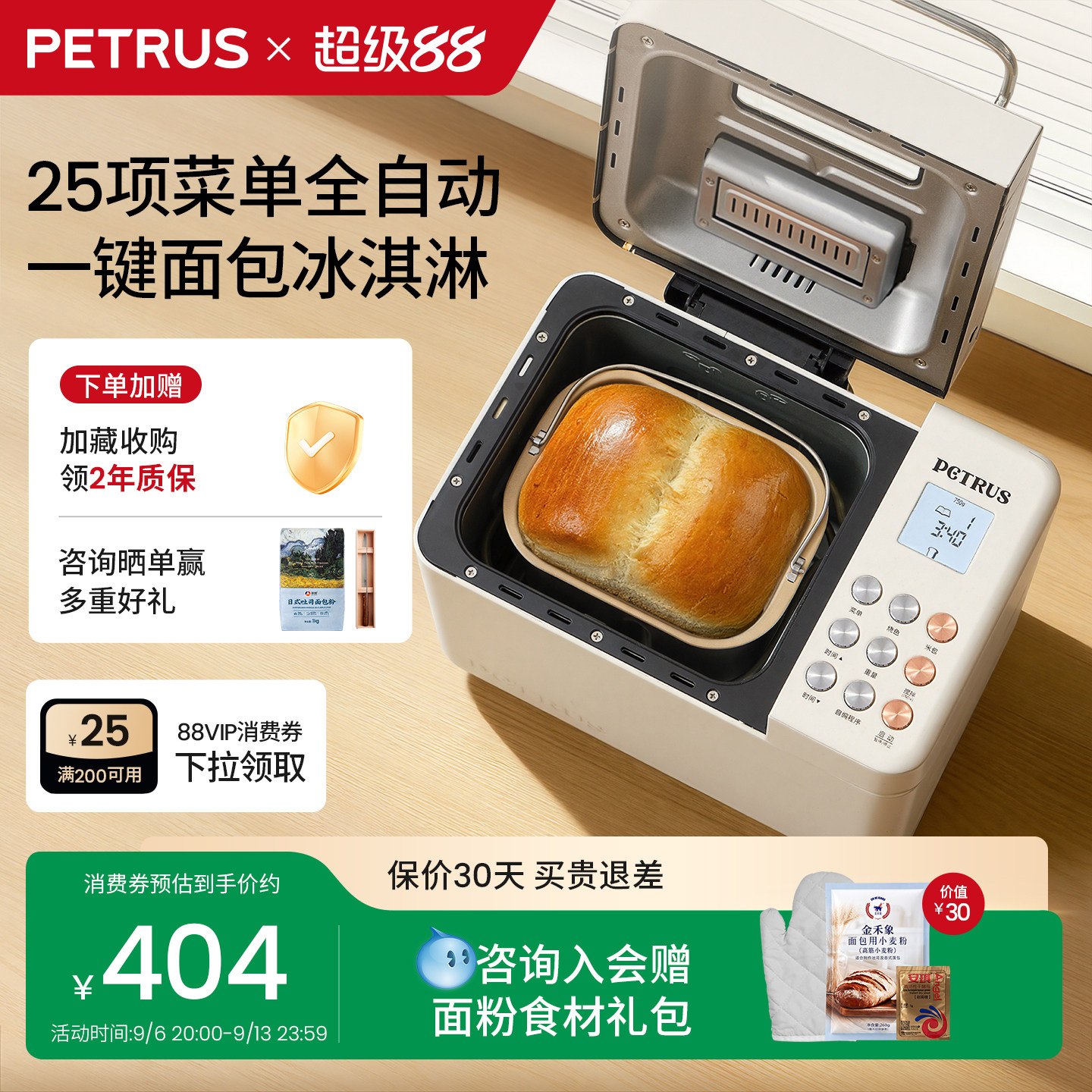 柏翠PE8855面包机家用全自动多功能早餐和面一体机礼物馒头吐司