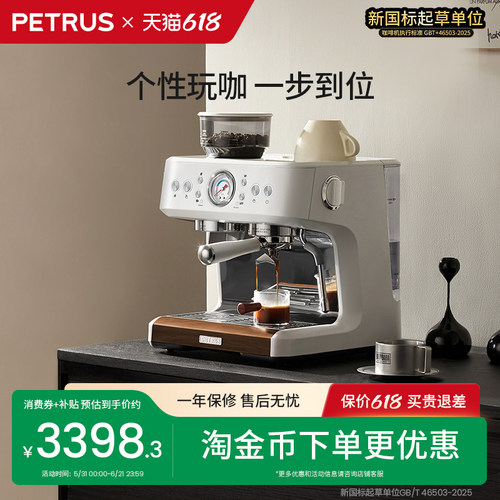柏翠研磨一体咖啡机双锅炉大蒸汽