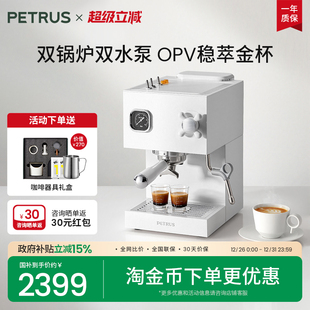 换新补贴柏翠PE3888直白咖啡机小型家用意式 全半自动商用美式