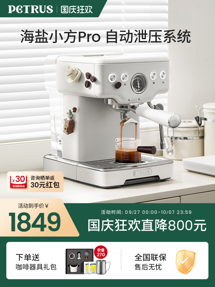 柏翠PE3833海盐小方意式咖啡机浓缩家用小型全半自动蒸汽打奶泡