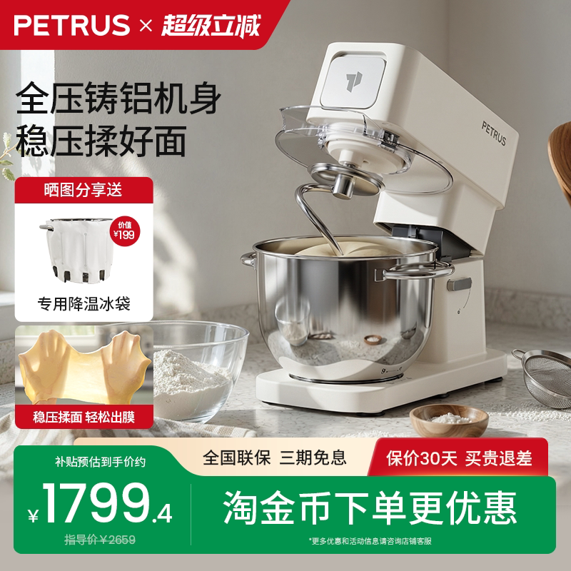 【新品】柏翠Q5max厨师机2026新款和面家用全自动商用揉面搅面机