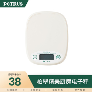 柏翠PE0025厨房秤烘焙电子秤家用小型0精准称重克称小秤器数度