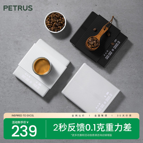 柏翠咖啡电子秤手冲专用