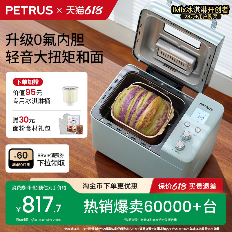 柏翠PE9709面包机家用全自动多功能和面吐司机早餐机揉面馒头机