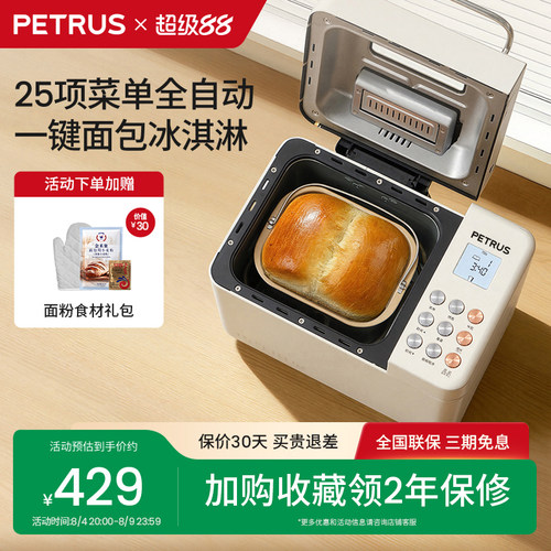 双管全自动撒料冰淇淋技术面包机