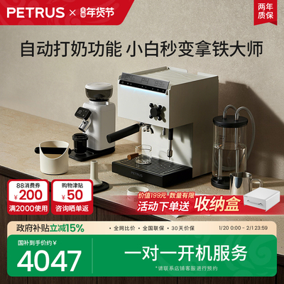 柏翠PE3888Pro磨豆机套装