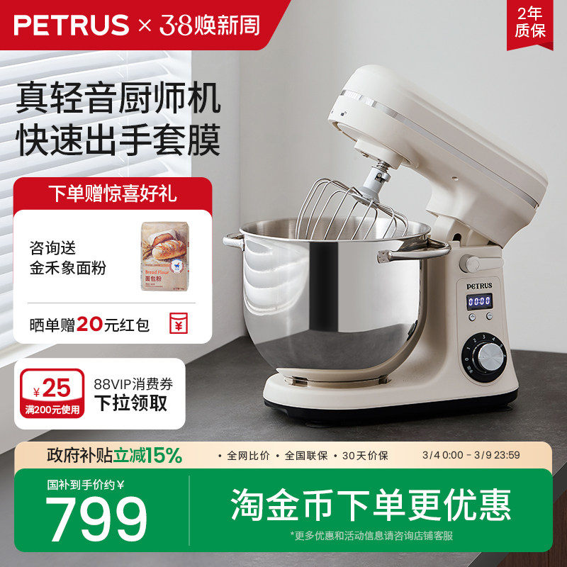 柏翠PE4633家用厨师机和面机全自动家用揉面机小型搅面料理机礼物