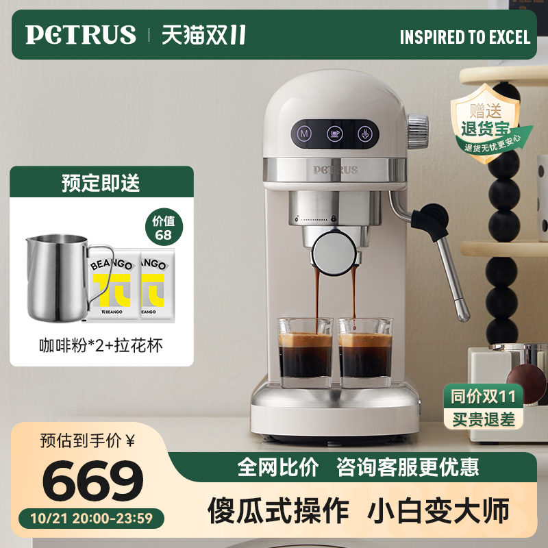 Petrus/柏翠 PE3366柏翠PE3366小白醒醒意式咖啡机浓缩家用小型全