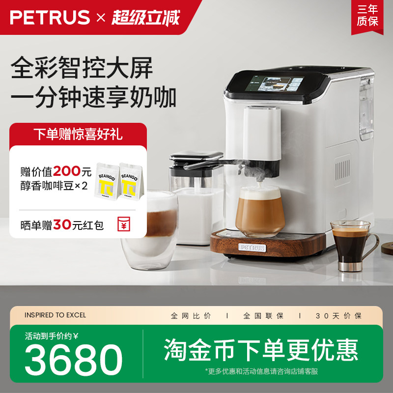 柏翠PE3101全自动咖啡机小型家用意美式现磨办公室商用研磨一体机