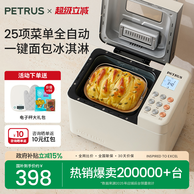 双管全自动撒料冰淇淋技术面包机