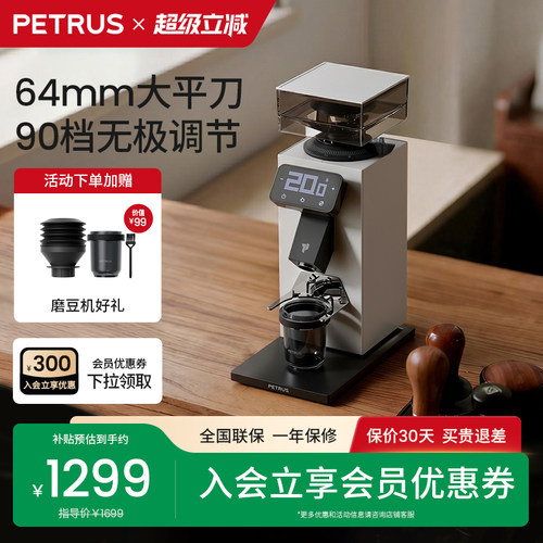 柏翠PE3799电动磨豆机64MM大平刀现磨意式咖啡双豆仓家用26年新款