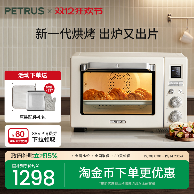 奶油白热风2.0电烤箱2024新款