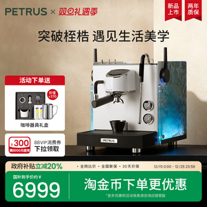 【2025艺术新款】柏翠PE3922Max流霞家商用咖啡机意式浓缩定制款