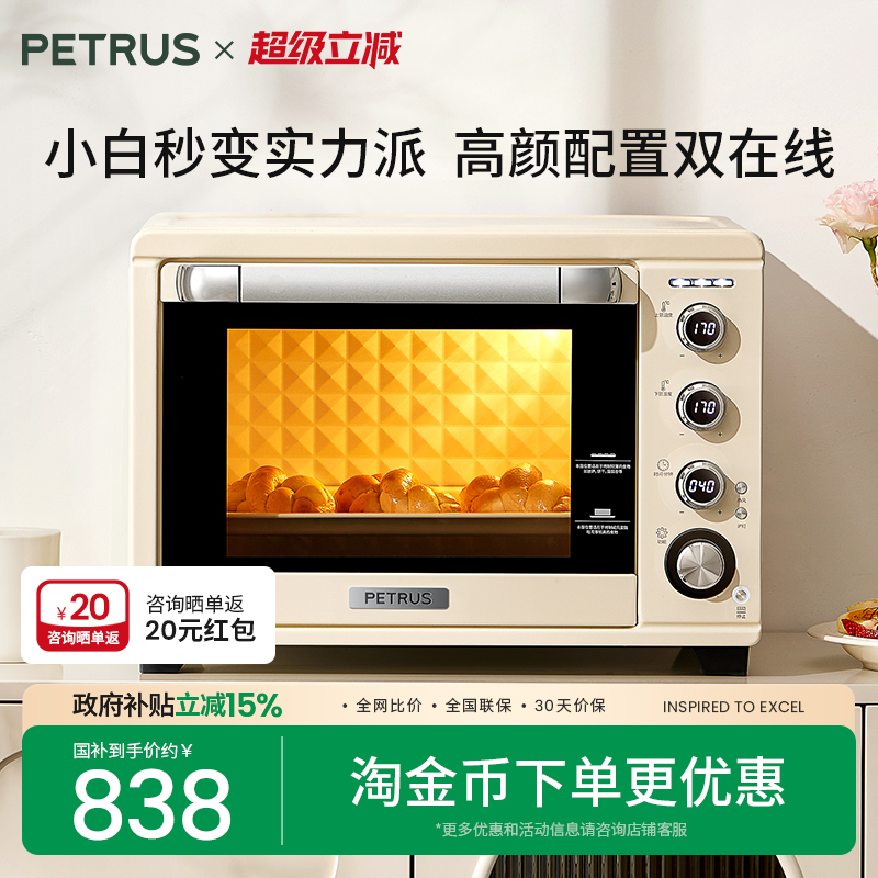 柏翠PE5400高颜值ins风专业烤箱