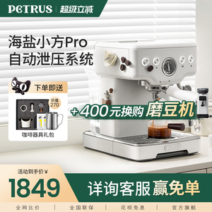 柏翠PE3833海盐小方系列意式浓缩咖啡机小型家用打奶泡自动泄压
