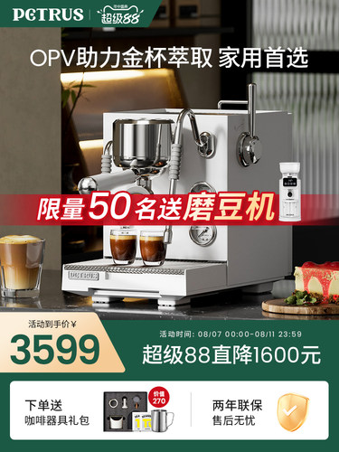 柏翠PE3900半自动咖啡机家用小型三锅炉意式浓缩萃取