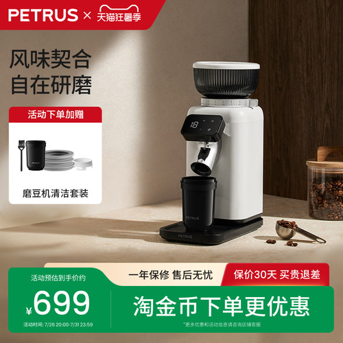 柏翠PE3788家用电动磨豆机现磨意式小型意式咖啡机新品